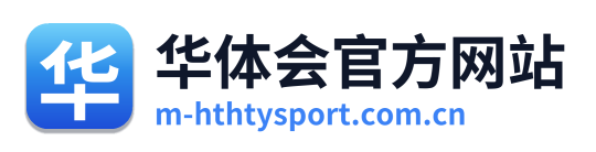 华体会官方网站 Logo